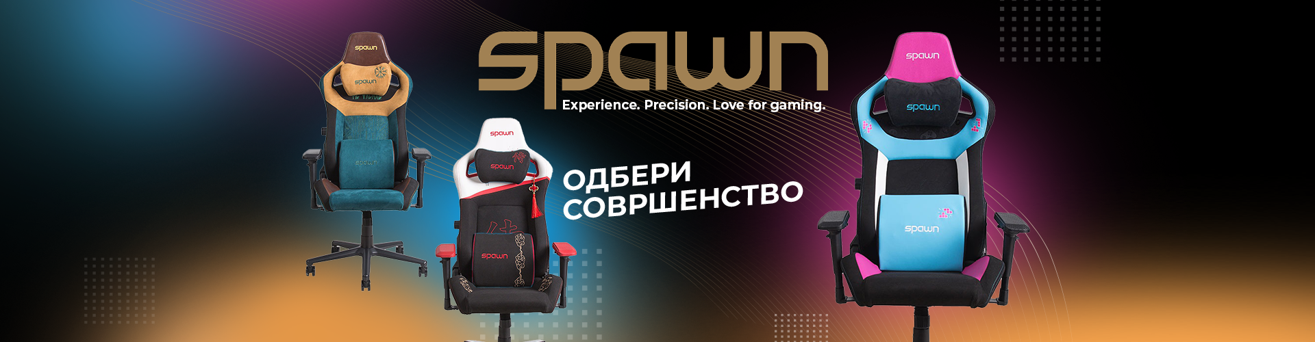 Spawn